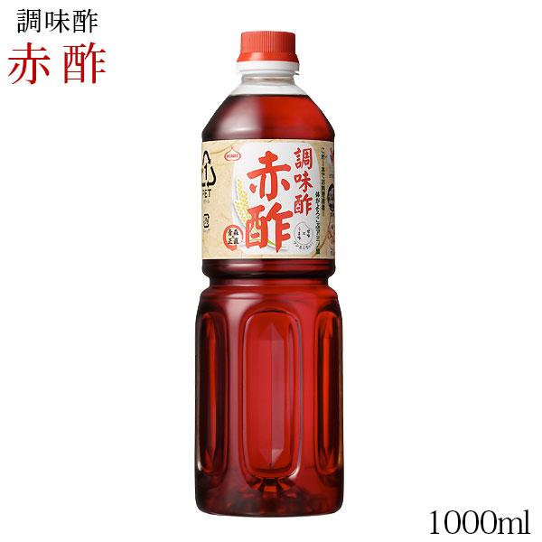 調味酢 酢【上北農産　赤酢1000ml】青森県産の酒粕からつくられたお酢  アミノ酸 上北農産加工 料理 醸造酢[※SP]