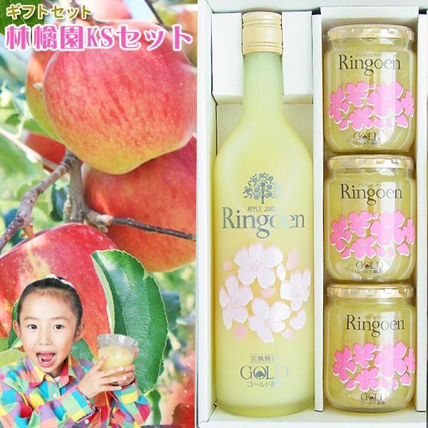 ゴールド農園 青森りんご ストレートジュース 果汁100％ 瓶入 【林檎園