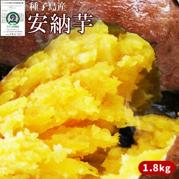 種子島産 安納芋 1 8kg以上 大 中 小混合サイズ6 10本 送料無料 蜜芋 他商品との同梱不可 常温便 111tk かめあし商店オンラインショップ 通販 Yahoo ショッピング