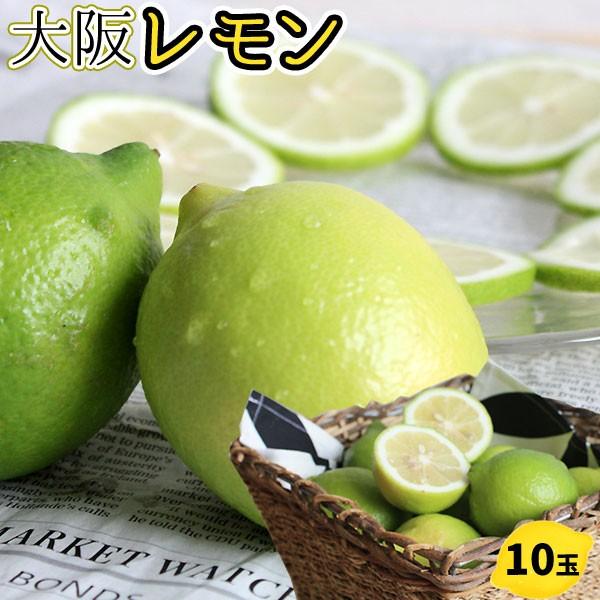 国産 レモン 送料無料 減農薬栽培 ノーワックス 防腐剤不使用 国産 大阪レモン 玉 減農薬 期間限定 グリーンレモン 皮ごと 料理 他商品との同梱不可 111tk かめあし商店オンラインショップ 通販 Yahoo ショッピング