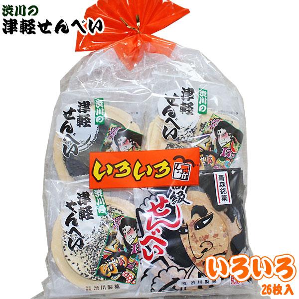 津軽せんべい いろいろ（26枚入）】 お徳用たっぷりサイズ☆ 豆、すり