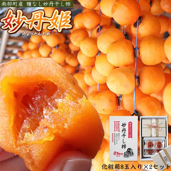 [Release date: January 26, 2026]●○冬季限定！大向さんの種なし妙丹干し柿○●青森県三戸郡南部町特産で希少な「妙丹柿」を手間暇かけてじっくり干した「妙丹干し柿」です！鮮やかな橙色と柿の自然の甘みがぎゅっと濃縮。...