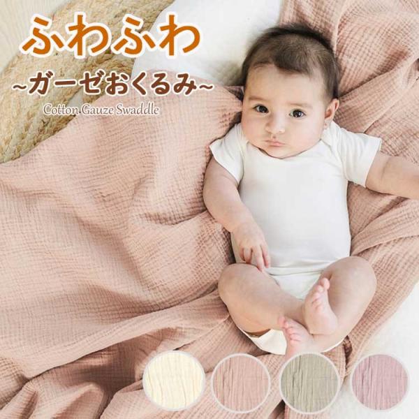 VERDY おくるみ　ブランケット camellia-web_c-sw01g