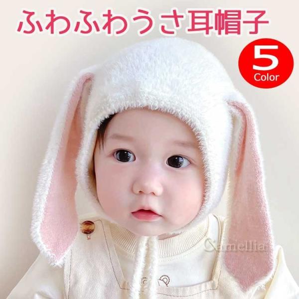 ベビー帽子 ポンポン ベビー タイツ ソックス 靴下 パンツ ボトムス ヘアバンド ニット帽  麦わら帽子 ボンネット ネックウォーマー ベビー食器 キッズ 裏起毛 レース フリル くま耳 うさぎ うさ耳 ひつじ くま 耳付き 帽子 日除け...