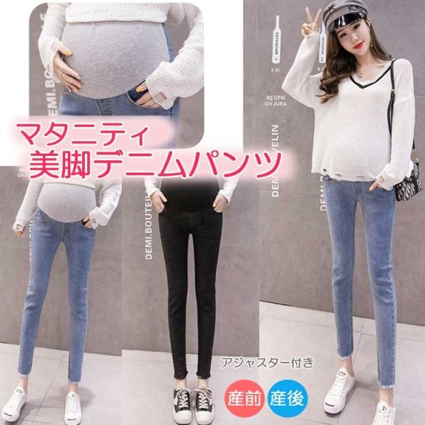 マタニティ服 マタニティ パンツ 妊婦 綿 スウェット スキニー タイツ ズボン ボトムス レギパン 服 秋冬  春夏 秋冬 ワンピース レディース スパッツ 大人 部屋着 レギンスパンツ マタニティズボン マタニティパンツ ストレッチ 大...