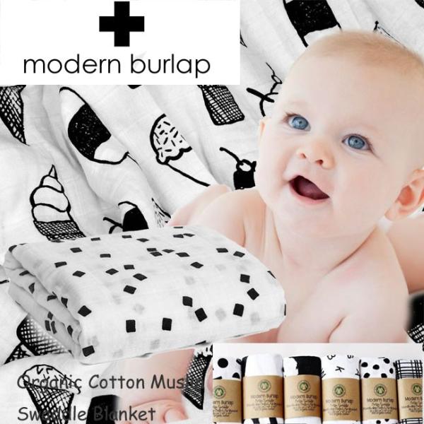 モダンバーラップ おくるみ ブランケット スワドル Modern Burlap 1枚 バラ売り 単品 ガーゼ ベビー モノトーン オーガニックコットン 出産祝い 正規品