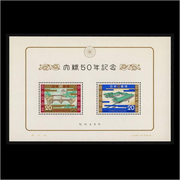 MNH (Mint Never Hinged)新品未使用・ヒンジ跡なし