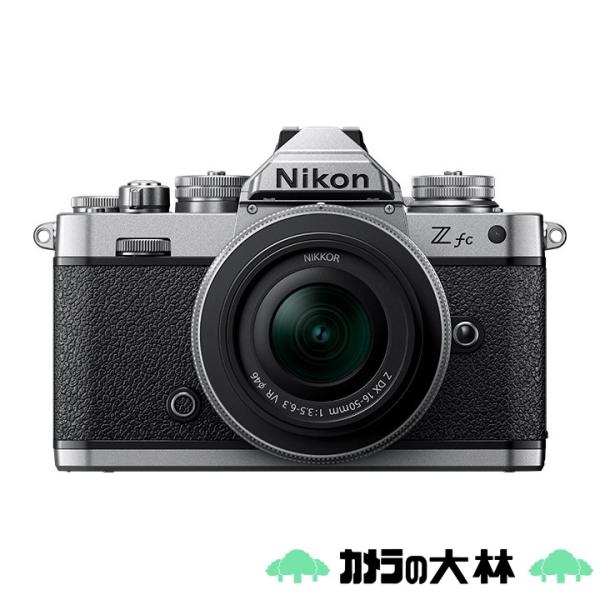 [新品]Nikon ニコン Z fc 16-50 VR レンズキット シルバー（キャンペーン対象商品）