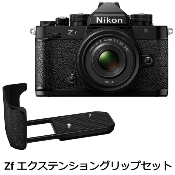 【主な仕様】・レンズマウント：ニコン Zマウント・有効画素数：約2450万画素・撮影素子：35.9×23.9mmサイズCMOSセンサー（フルサイズ/FXフォーマット）・記録媒体　SD、SDHC※1、SDXC※1メモリーカード（※1：UHS-...
