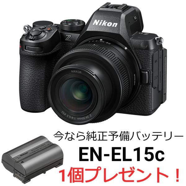 Zシリーズ（Nikon） [新品]Nikon ニコン Z5II 24-50 レンズキット 今