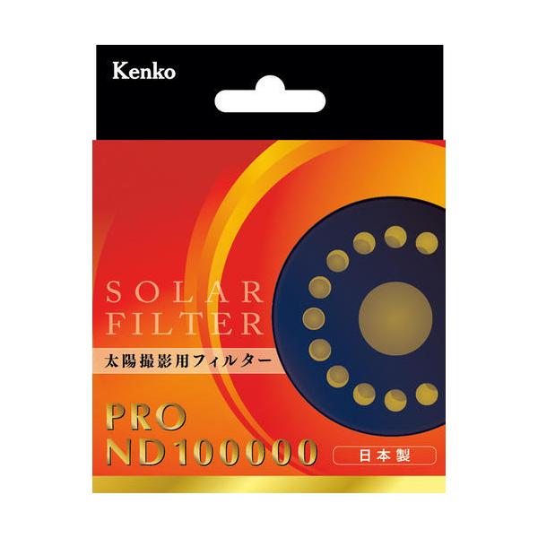その他 Kenko PRO ND 100000 76mmx76mm ケンコー・トキナー（KenkoTokina） 【メール便】Kenko ケンコー 77mm