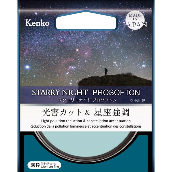 �y���[���ցzKenko �P���R�[ 77mm �X�^�[���[�i�C�g �v���\�t�g�� ���Q�J�b�g�������������ʃt�B���^�[ ���i�摜2