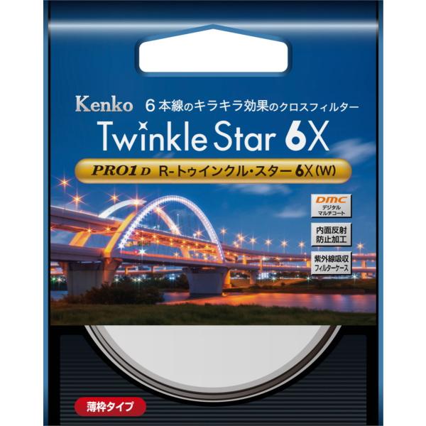 「PRO1D R-トゥインクル・スター6X(W)」は夜景やイルミネーションなどの強い点光源をほどよい長さの6本線クロスでキラキラ輝かせます。光の線が長く出すぎないのが特長です。光をもっとキラキラに、幻想的に輝かせます。配送についてこちらの商...