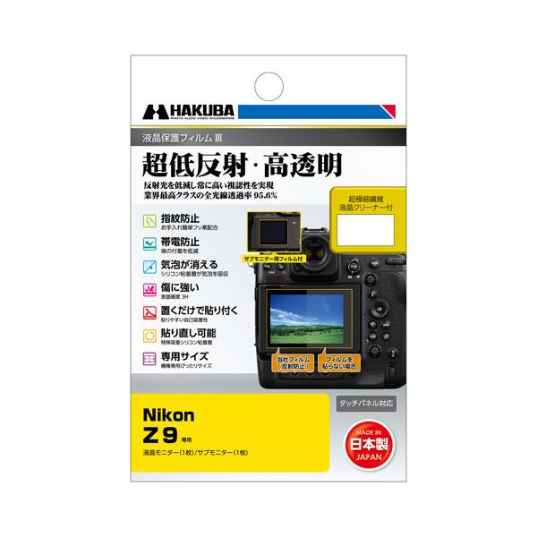 �y���[���ցz�n�N�o Nikon Z9 ��p �t���ی�t�B����III DGF3-NZ9