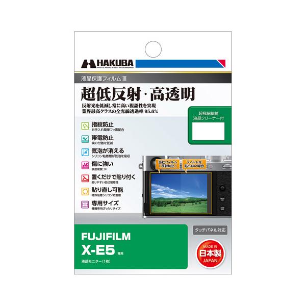HAKUBA 【メール便】ハクバ FFUJIFILM X-E5 専用 液晶保護