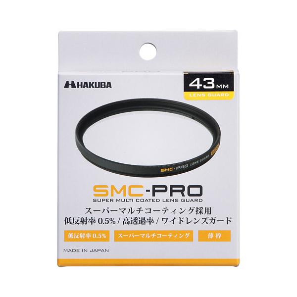 【メール便】ハクバ 43mm SMC-PRO レンズガード