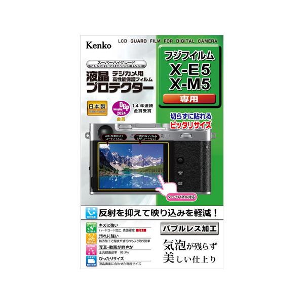 ケンコー 液晶プロテクター フジフイルム X-E5/X-M5専用 [KLP-FXE5]
