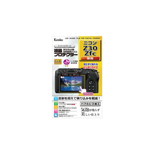 ケンコー 液晶プロテクター ニコン Z30/Zfc専用 [KLP-NZ30]