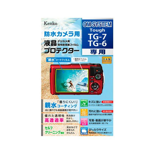 ケンコー 液晶プロテクター OM SYSTEM Tough TG-7/TG-6用 [KLP-OTG7]