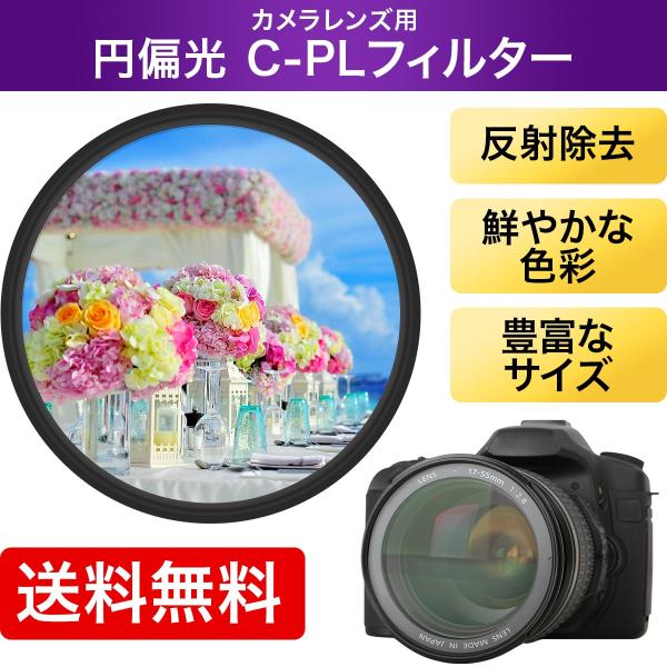 レンズフィルター 49mm みんな探してる人気モノ レンズフィルター 49mm Tv オーディオ カメラ