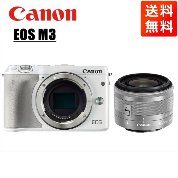 EOS M キヤノン Canon M3 ホワイトボディ EF-M 15-45mm シルバー
