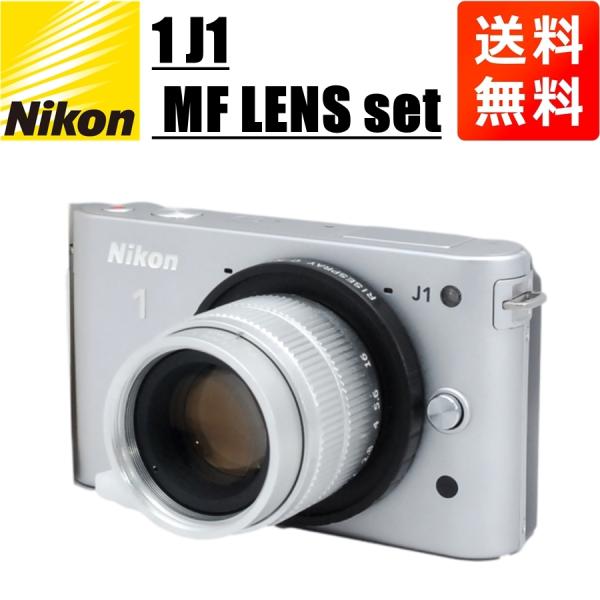 Nikon 1 J ニコン J1 MF 35mm F1.7 レンズセット シルバー Nikon 1 J ニコン J1 MF 35mm F1.7 レンズセット シルバー