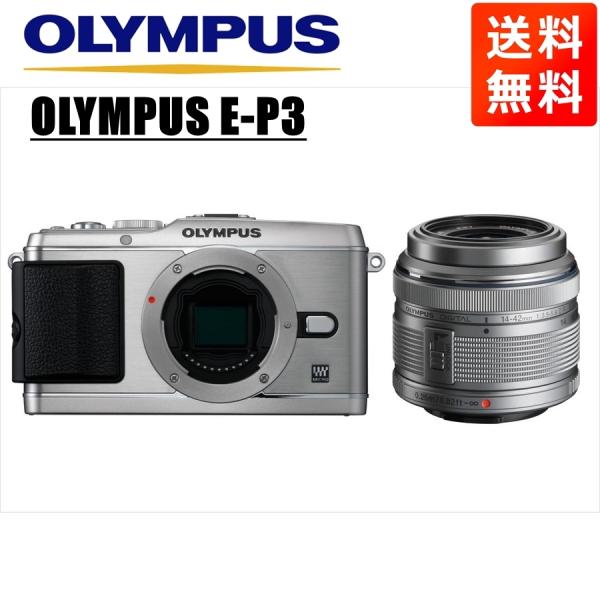 オリンパス OLYMPUS E-P3 シルバーボディ 14-42ｍｍ シルバー レンズセット ミラーレス一眼 中古 カメラ