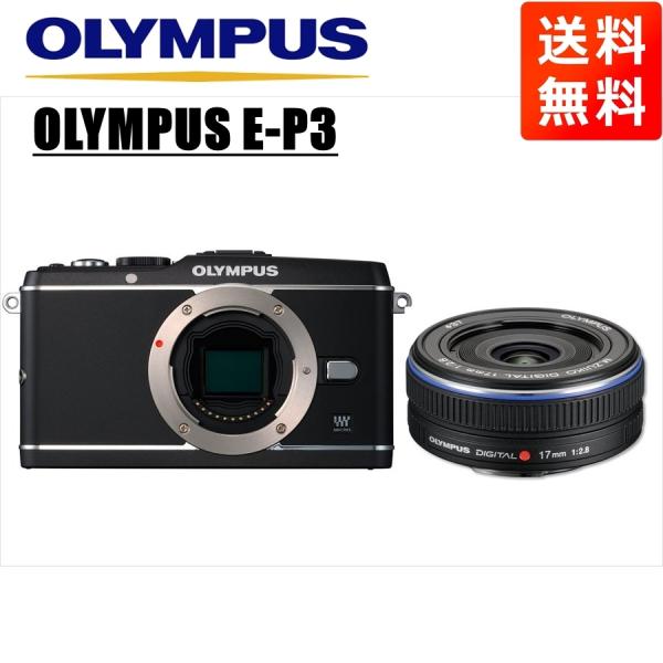 オリンパス OLYMPUS E-P3 ブラックボディ 17mm 2.8 黒 単焦点 パンケーキ レンズセット ミラーレス一眼 中古 カメラ