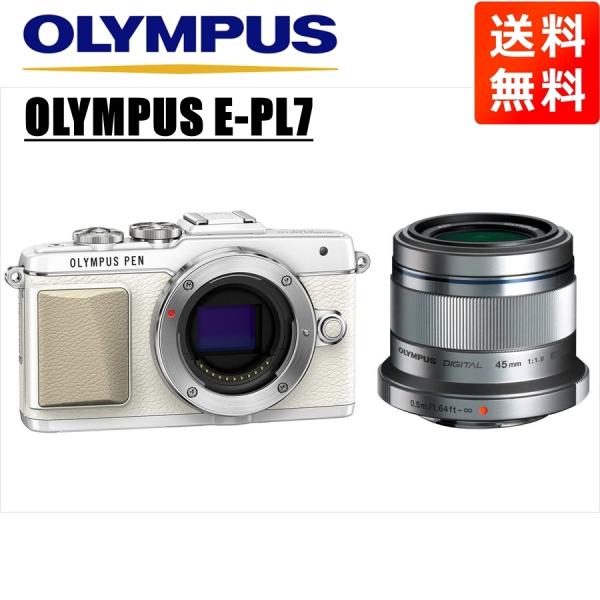OLYMPUS PEN オリンパス E-PL7 ホワイトボディ 45mm 1.8 シルバー 単