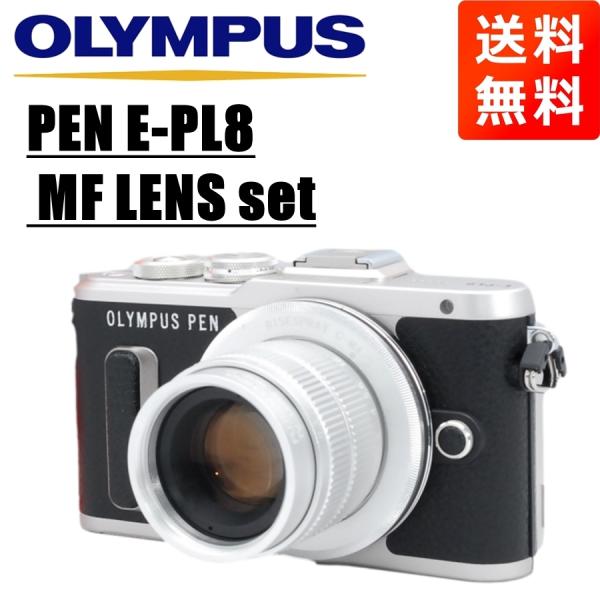 OLYMPUS PEN オリンパス E-PL8 MF 35mm F1.7 レンズセット OLYMPUS PEN オリンパス E-PL8 MF 35mm F1.7 レンズセット