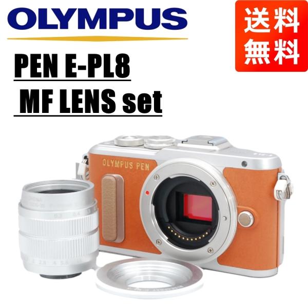 OLYMPUS PEN オリンパス E-PL8 MF 35mm F1.7 レンズセット OLYMPUS PEN オリンパス E-PL8 MF 35mm F1.7 レンズセット