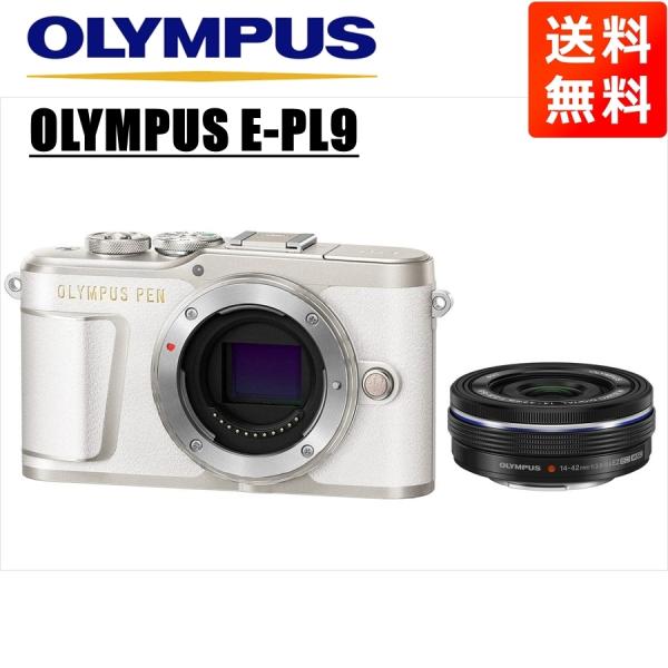 PEN 14-42mmレンズ付き ホワイト E-PL9 PEN 【美品】OLYMPUS E-PL9 ホワイト EZレンズキット 14-42mm ミラーレス一眼カメラ デジタルカメラ