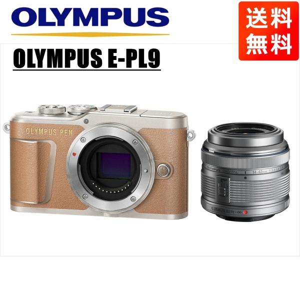 OLYMPUS PEN オリンパス E-PL9 ブラウンボディ 14-42mm シルバー 