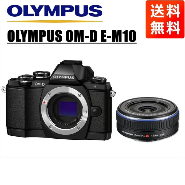 オリンパス OLYMPUS OM-D E-M10 ブラックボディ 17mm 2.8 黒 オリンパス OLYMPUS OM-D E-M10 ブラックボディ 17mm 2.8 黒