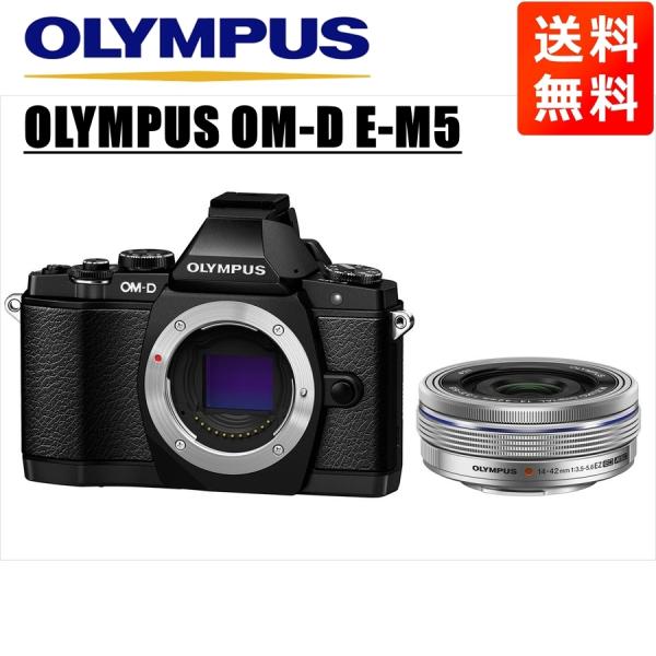 OM-D オリンパス OLYMPUS E-M5 ブラックボディ 14-42mm EZ OM-D オリンパス OLYMPUS E-M5 ブラックボディ 14-42mm EZ
