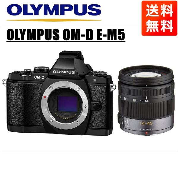 デジタルカメラ OLYMPUS OM-D E-M5 Panasonic h-fs014045