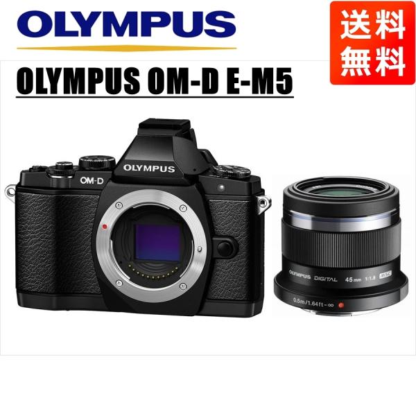 OM-D オリンパス OLYMPUS E-M5 ブラックボディ 45mm 1.8 黒 単焦点