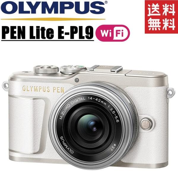 美品 OLYMPUS PEN E-PL9 オリンパスペン カメラ ホワイト OLYMPUS PEN オリンパス E-PL9 レンズキット ホワイト ミラーレス 一眼