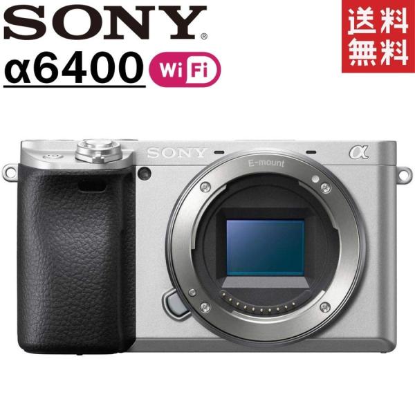 α（ソニー） ソニー SONY α6400 ILCE-6400 ボディ シルバー ミラーレス