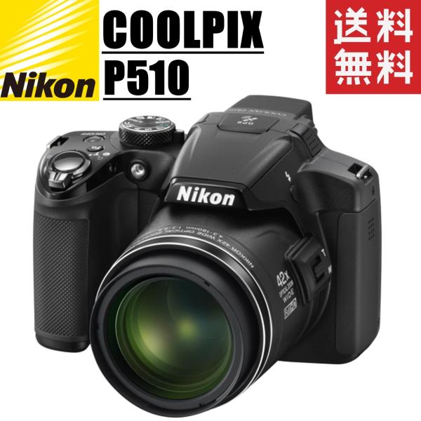 ニコン Nikon COOLPIX P510 クールピクス デジタルカメラ 新品SDカード付き