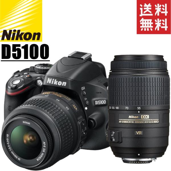 ニコン nikon D5100 ダブルズームキット 18-55mm 55-300mm ダブル