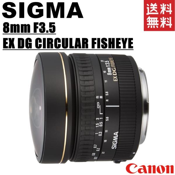 絶品】 ジャンク SIGMA EX DG FISHEYE 8mm F3.5 Canon用 canbe.sakura