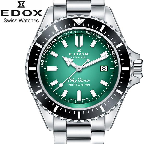 Edox エドックス 腕時計 スカイダイバー ネプチュニアン
