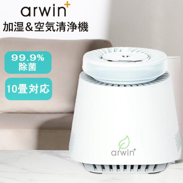 加湿器 加湿空気清浄機 空気清浄機 LEDライト 容量 180ml コンパクト