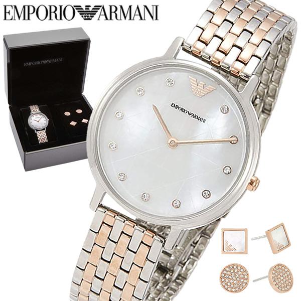EMPORIO ARMANI アルマーニ 腕時計 レディース ピアス セット ブランド