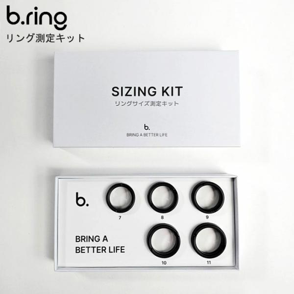 bring ブリング スマート リング アクセサリー 指輪サイズ リングゲージバンド サイズゲージ サイジングキットリング 号数 計測 ペアリング プレゼントB03PBKKIT 本体のご購入前にサイジングキットで正確なリングサイズをご確認頂...