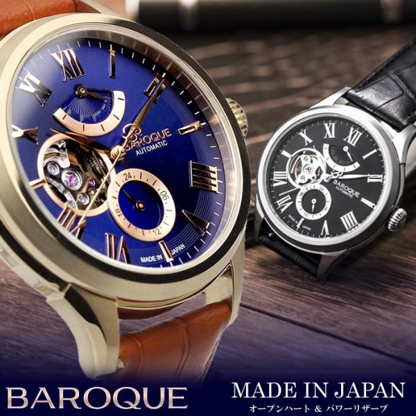 楽天市場】日本製 BAROQUE バロック ARMONIA アルモニア 自動