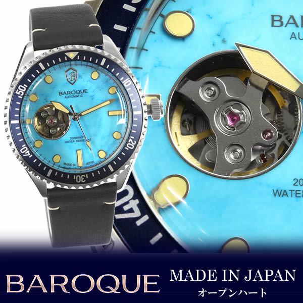 BAROQUE バロック 腕時計 天然ターコイズ 男性 メンズ 自動巻き 日本製