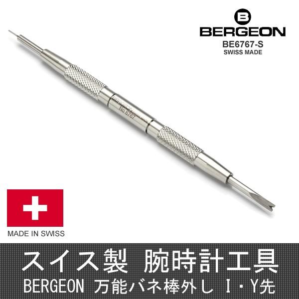 Bergeon ベルジョン 万能バネ棒外し I Y先 Be6767 S スイス製 バンド交換工具 Be6767 S 腕時計 財布 バッグのcameron 通販 Yahoo ショッピング
