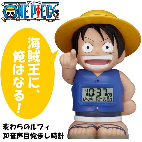 訳あり 外箱傷みありのため特価 One Piece ワンピース 麦わらのルフィ ３d音声目覚まし時計 デジタル カレンダー付き アラーム 置き時計 Clock Op002 腕時計 財布 バッグのcameron 通販 Yahoo ショッピング